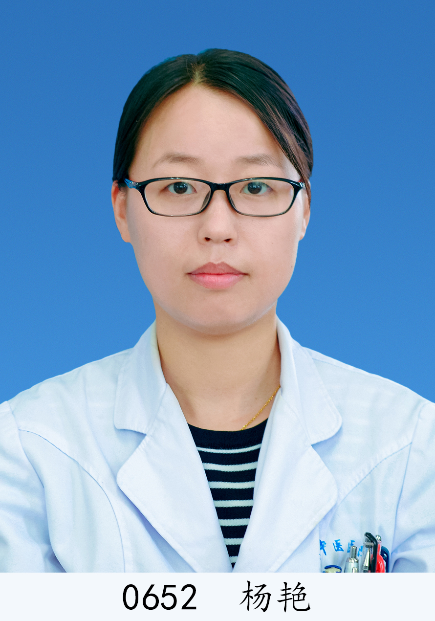 楊 艷