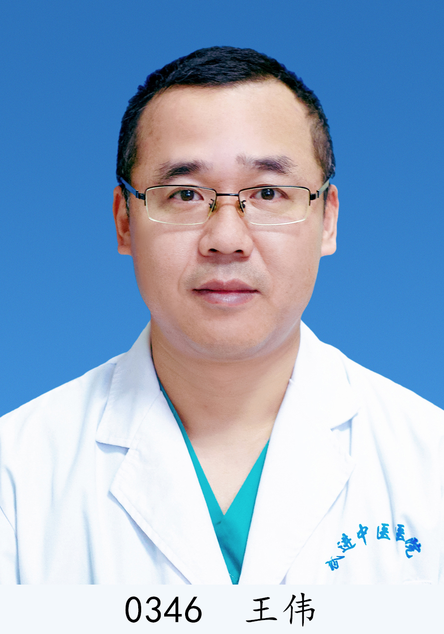 王 偉