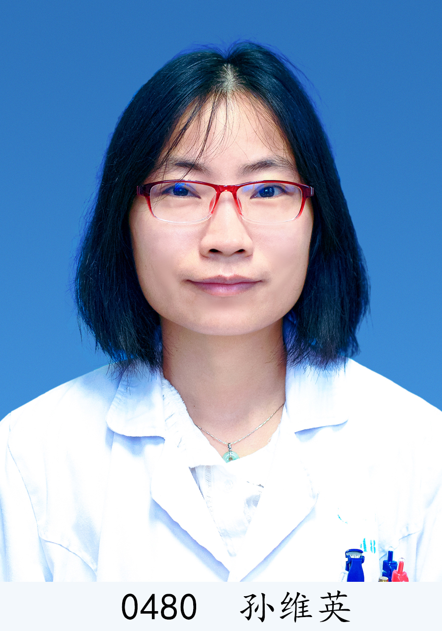  孫維英